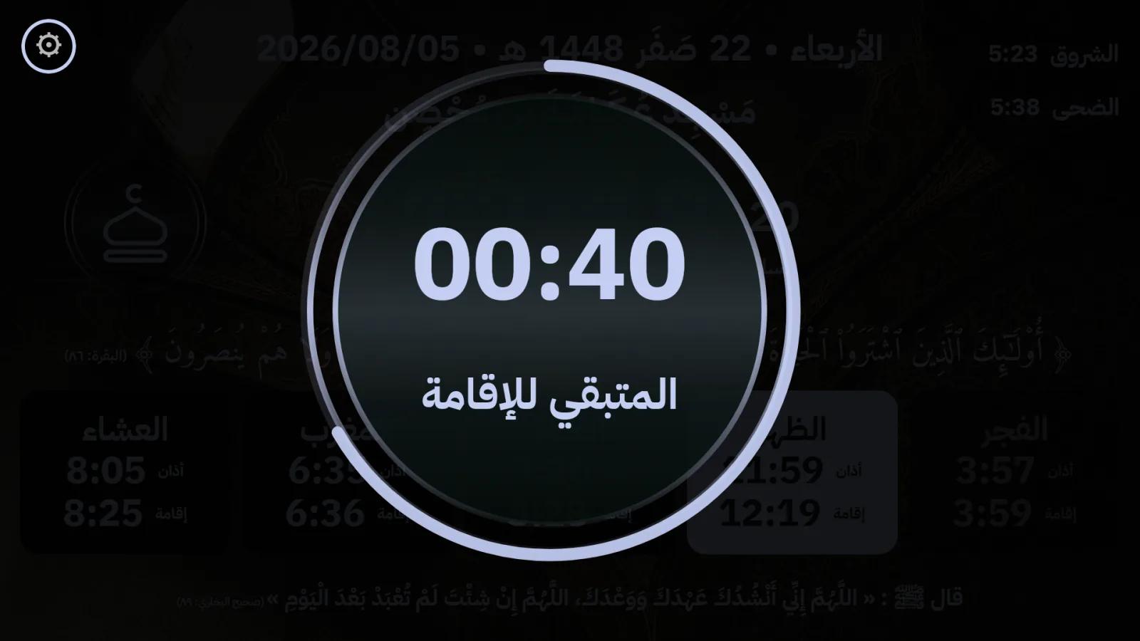 العد التنازلي للإقامة